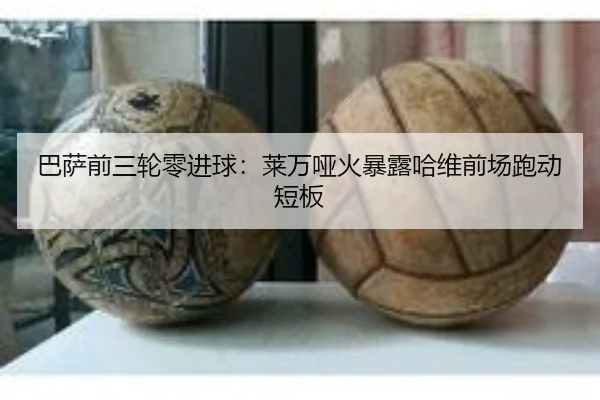 ba-sa-qian-san-lun-ling-jin-qiu-lai-wan-ya-huo-bao-lu-ha-wei-qian-chang-pao-dong-duan-ban-1-103.jpg